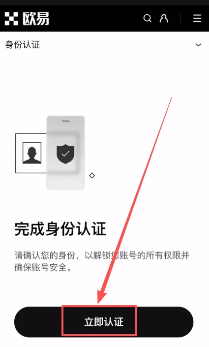 身份认证（KYC）