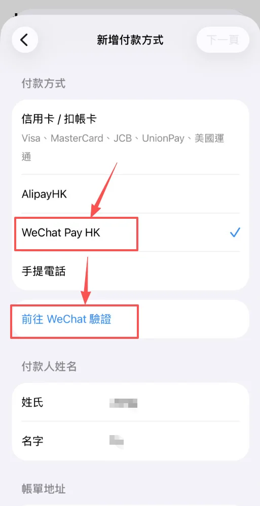 iPhone（苹果手机iOS）获取海外Apple ID教程_图6