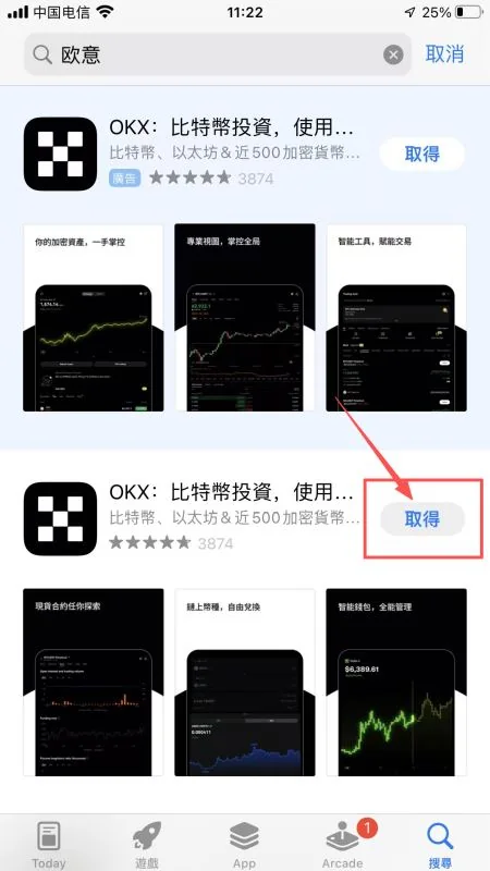 iPhone（苹果手机iOS）获取海外Apple ID教程_图14